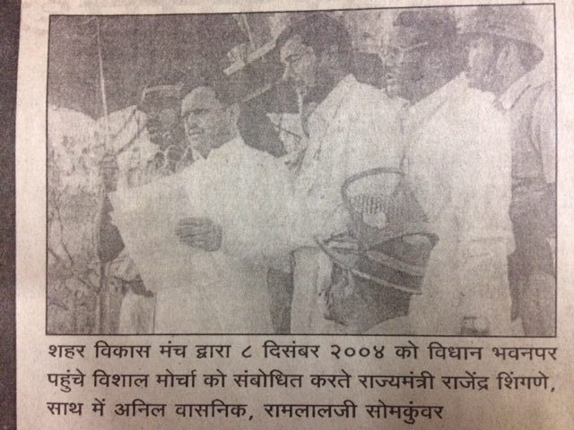 First morcha for malki patta (land titles) to the Nagpur Assembly, 2004 - YUVA